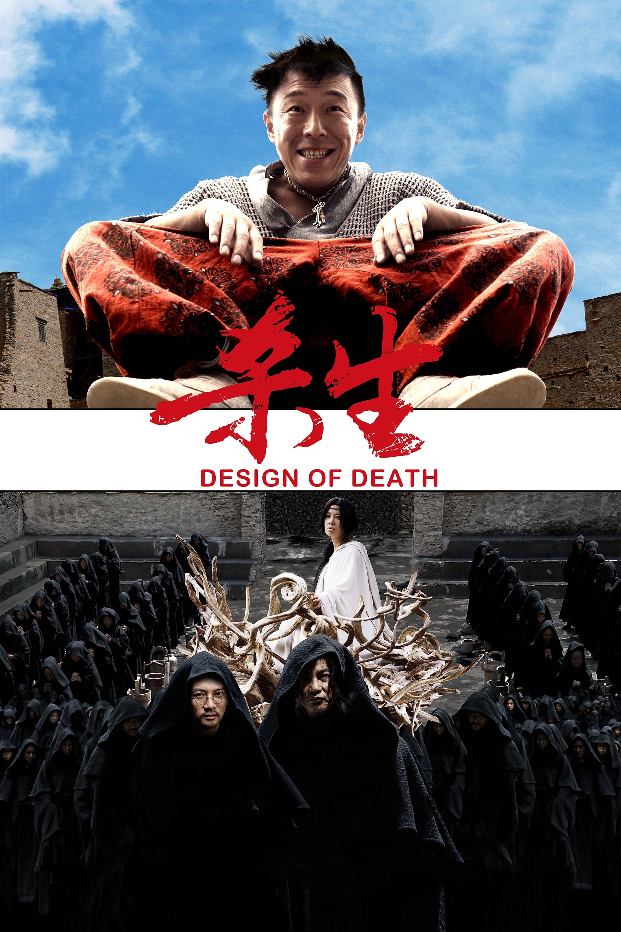 Design of Death (2012)