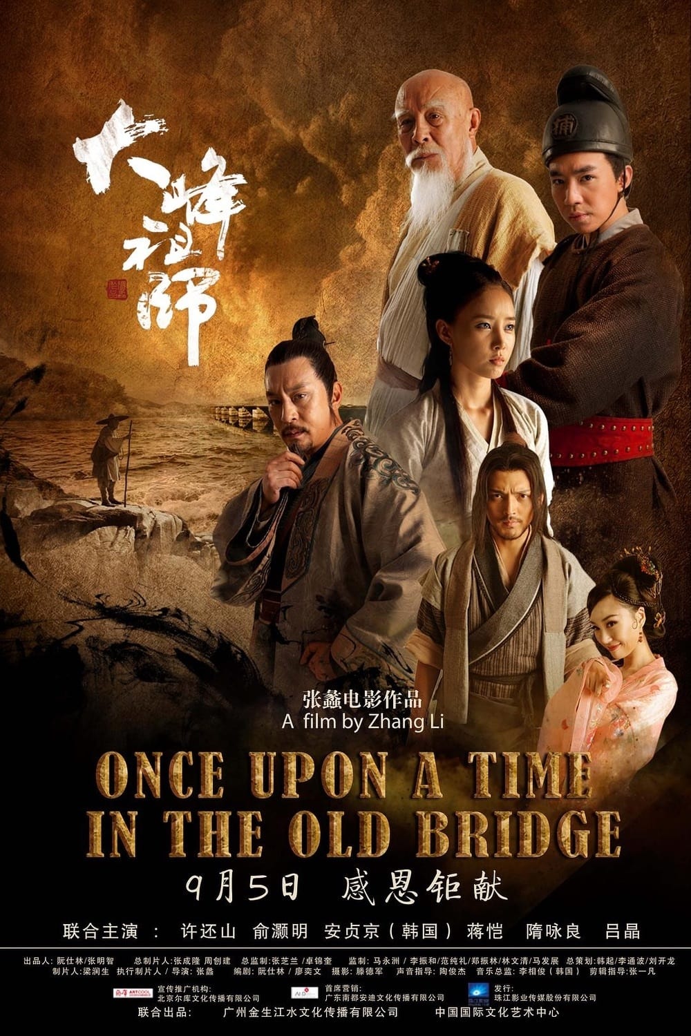 Once Upon a Time in the Old Bridge