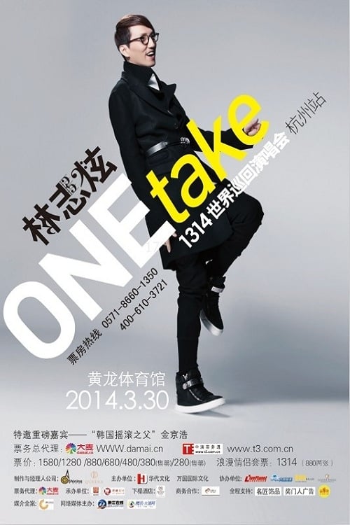 林志炫 - One Take 公视音乐万万岁电视演唱会 2010