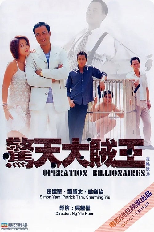Operation Billionaires (1998)