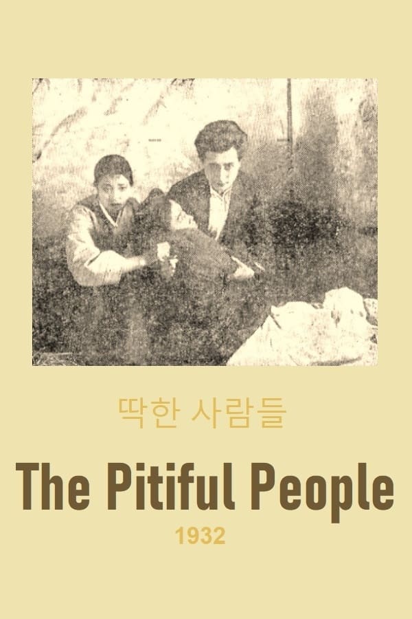 The Pitiful People