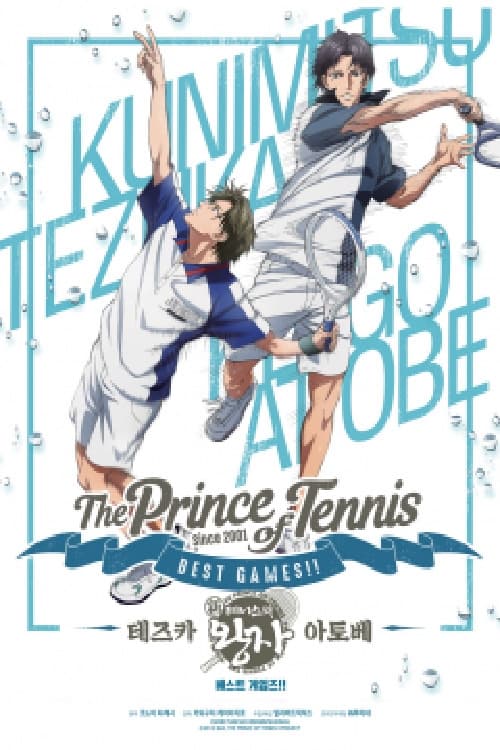 Tennis no Ouji-sama Best Games!! Tezuka vs Atobe