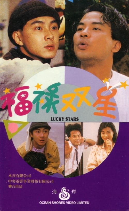 Lucky Stars (1989)