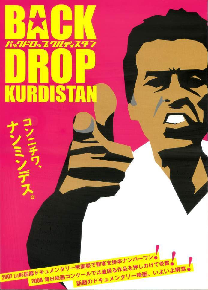 Back Drop Kurdistan