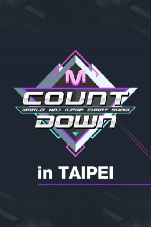 2018 M COUNTDOWN in 타이페이