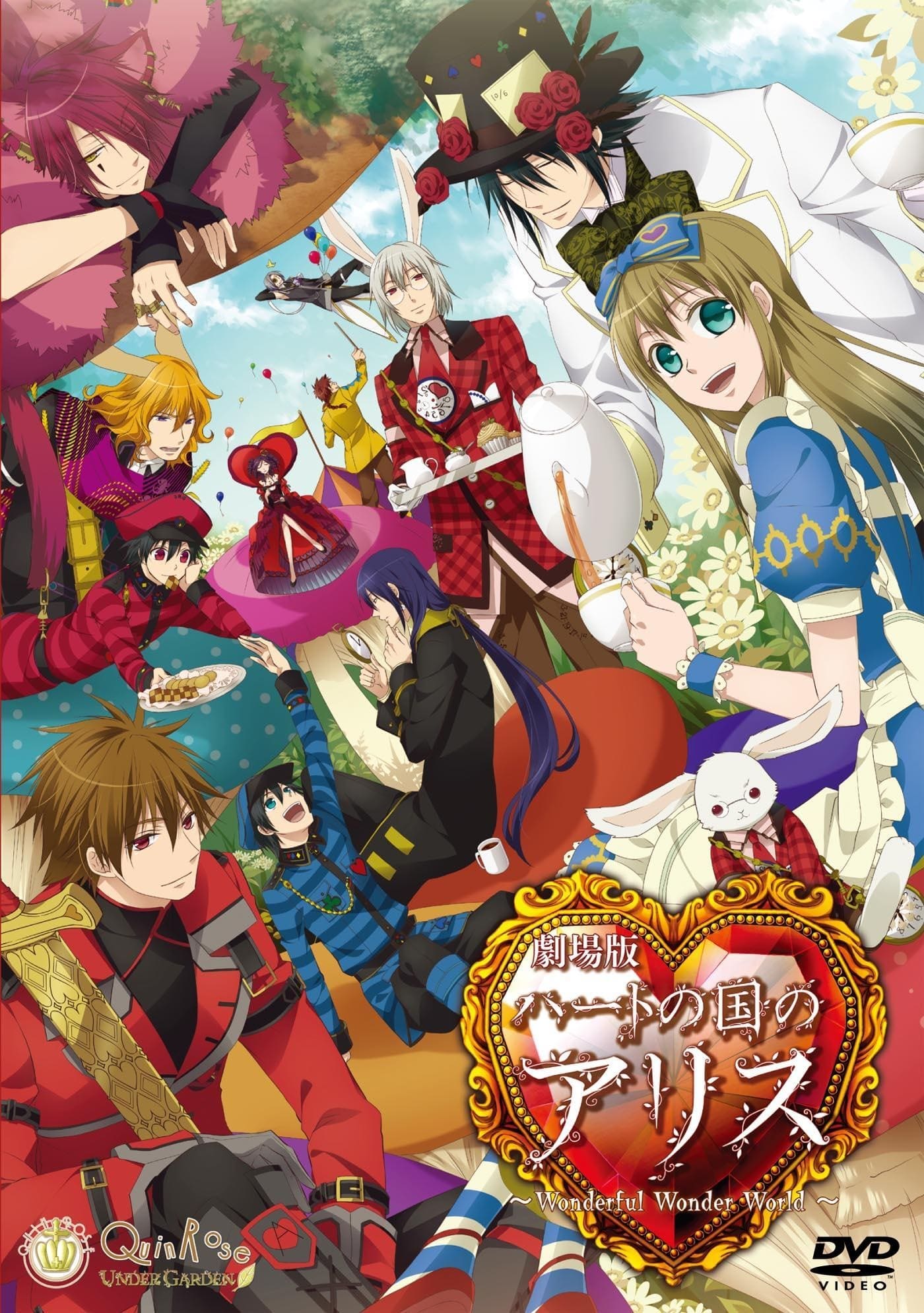 Alice in the Country of Hearts: Wonderful Wonder World