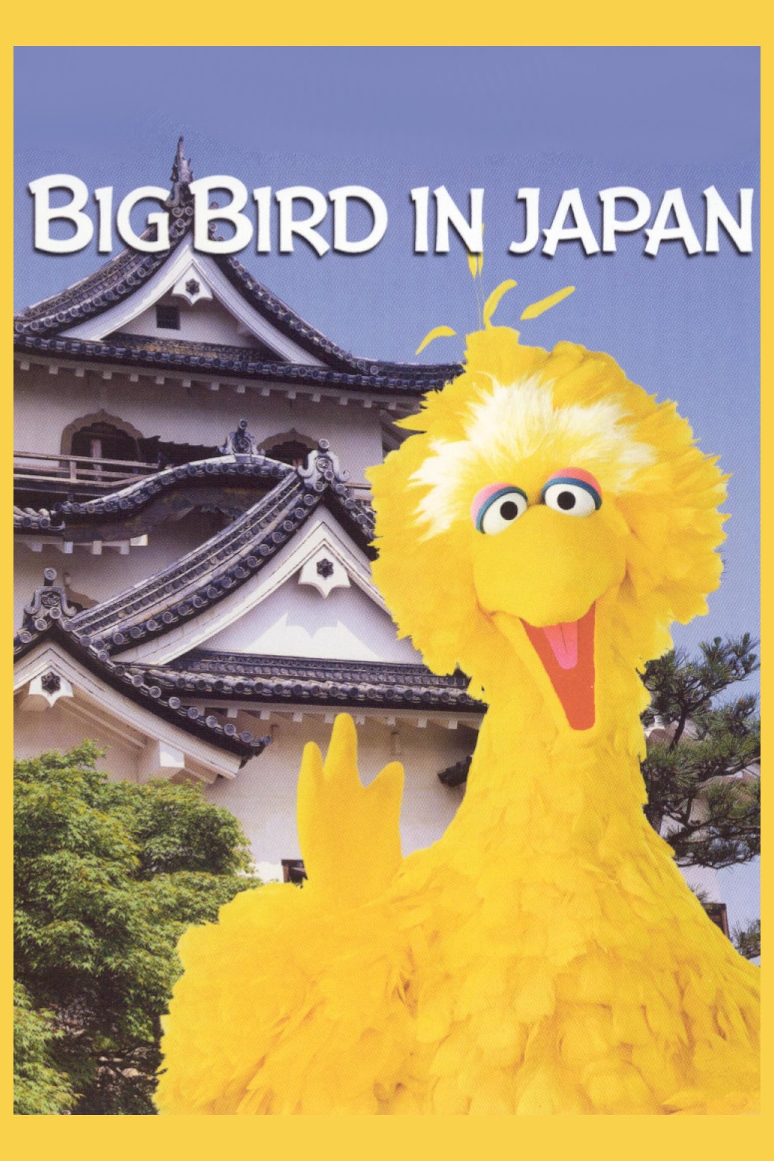 Big Bird in Japan (1988)