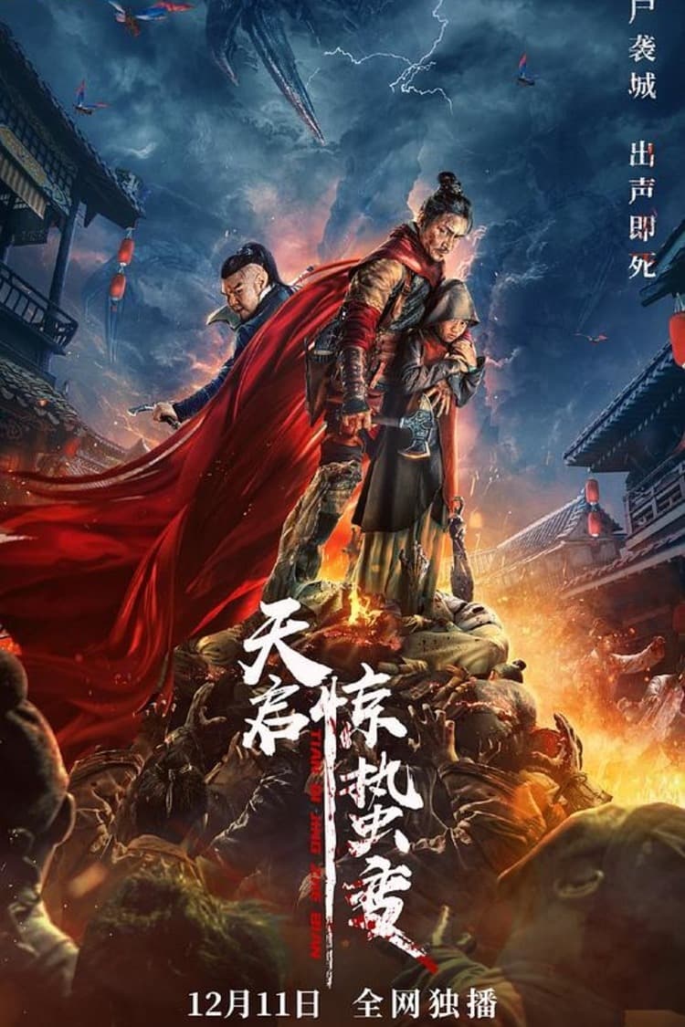 Tianqi Apocalypse (2021)