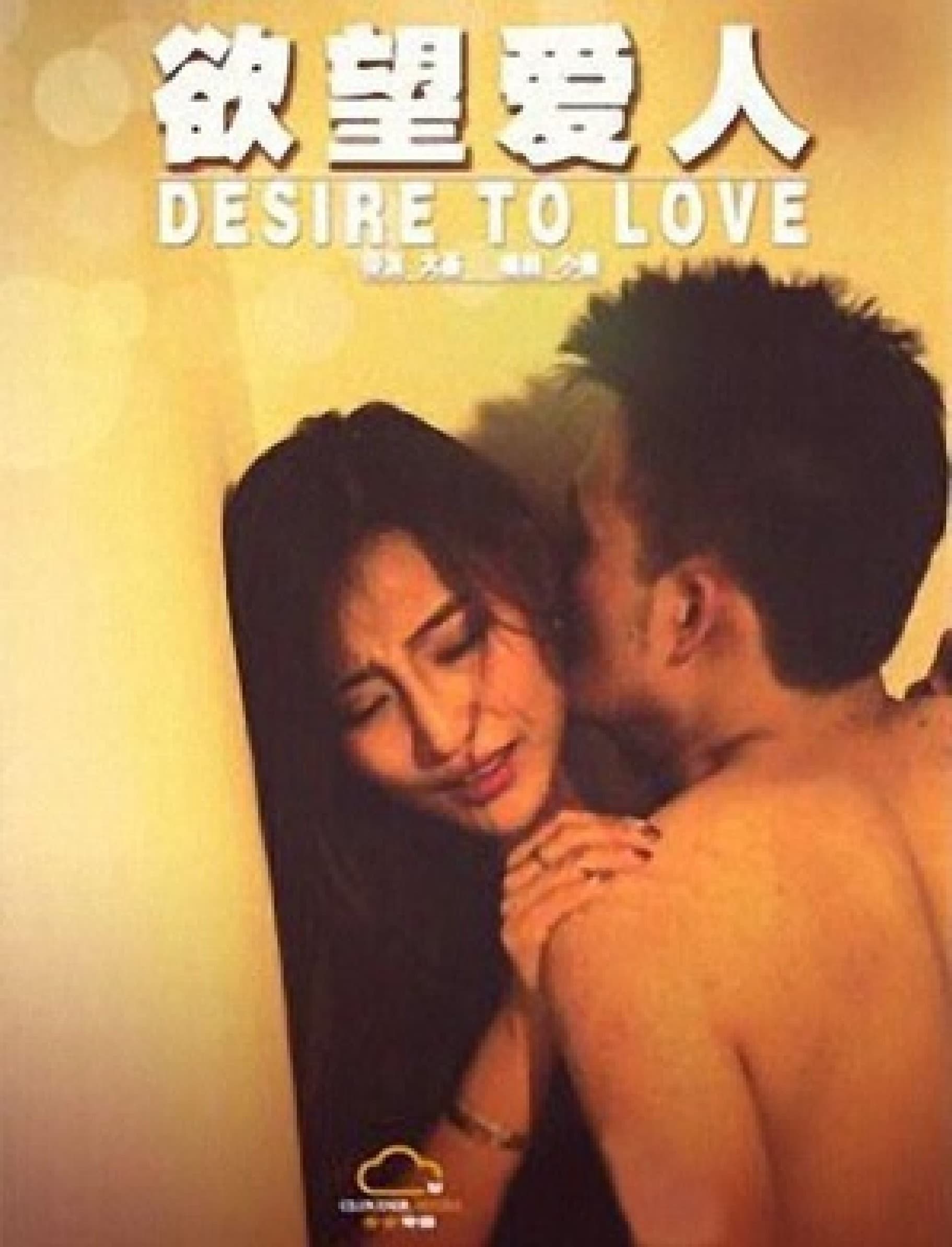 Desire to Love