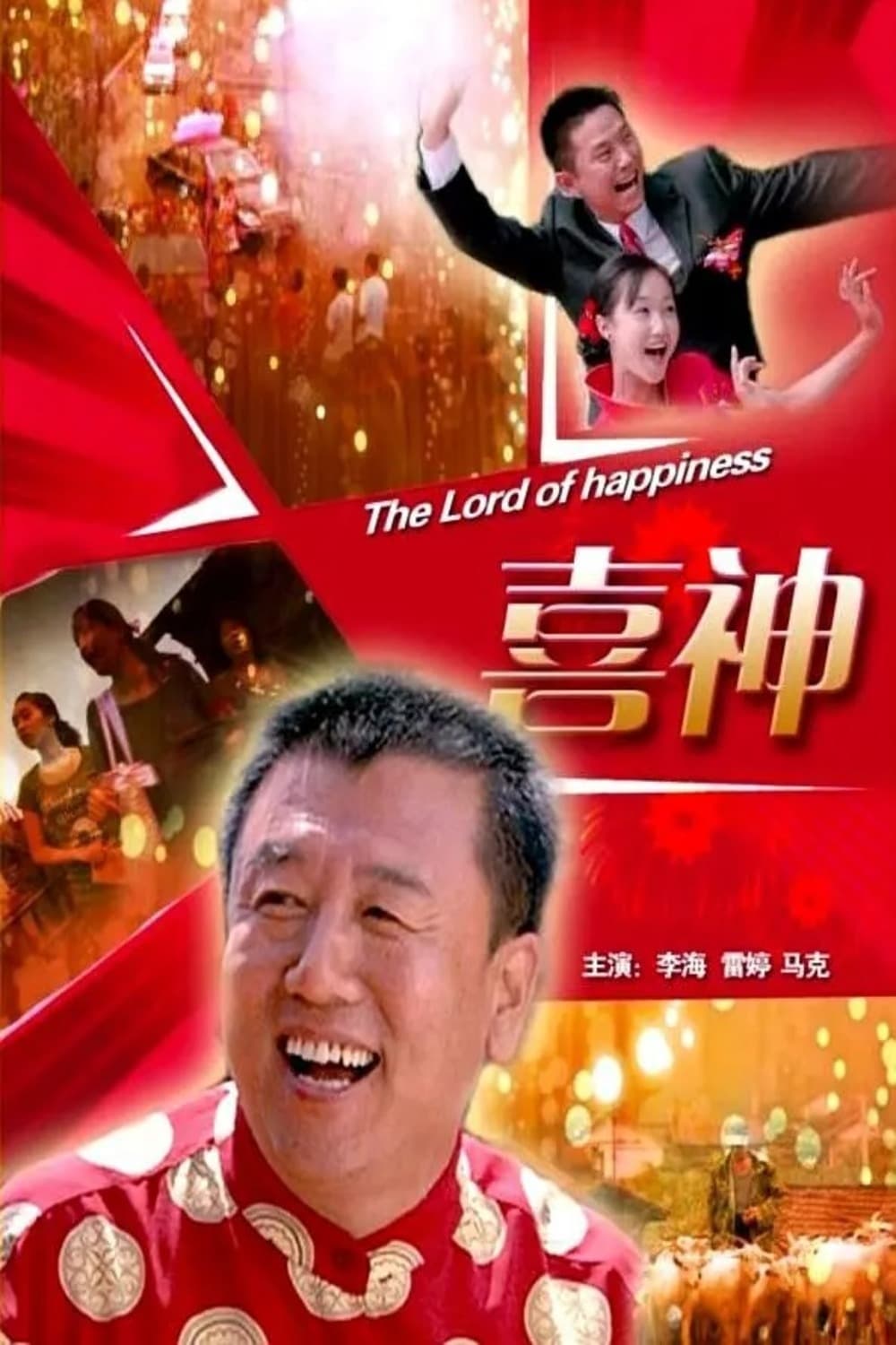 The Lord of Happiness