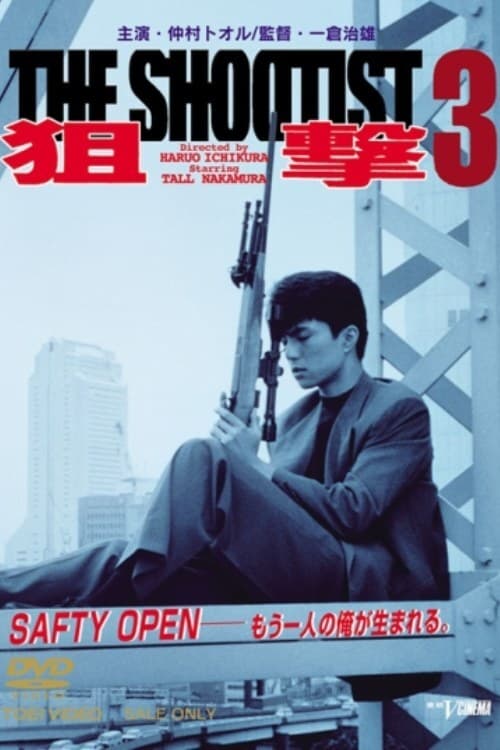 Sniper THE SHOOTIST 3 (1991)
