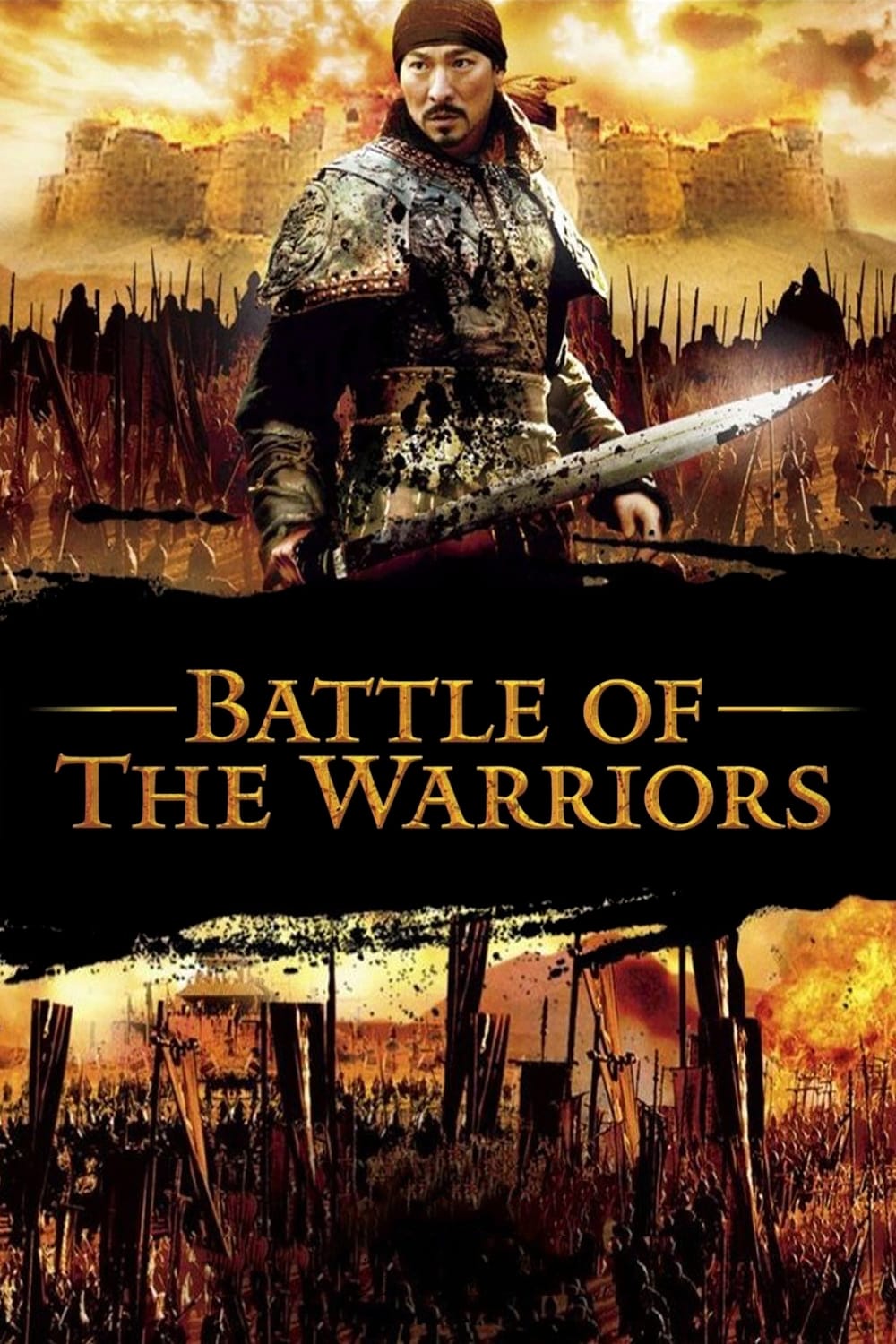 Battle of Kingdoms - Festung der Helden (2006)