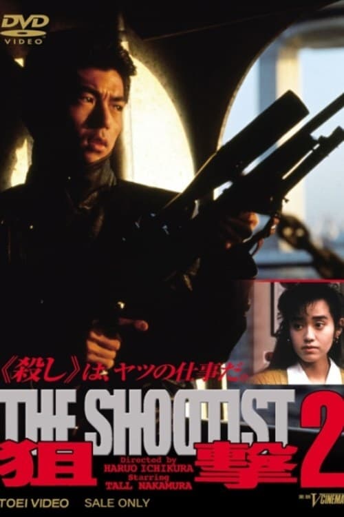 Sniper THE SHOOTIST 2 (1990)
