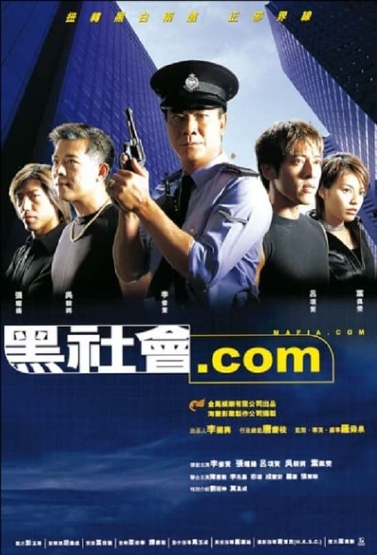 Mafia.com (2000)