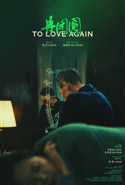 To Love Again