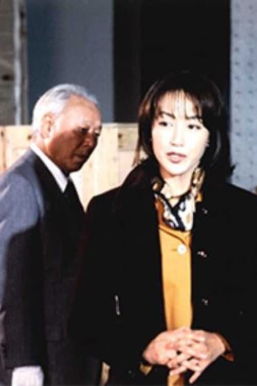 Dangerous case file of female lawyer Yuriko Mizushima