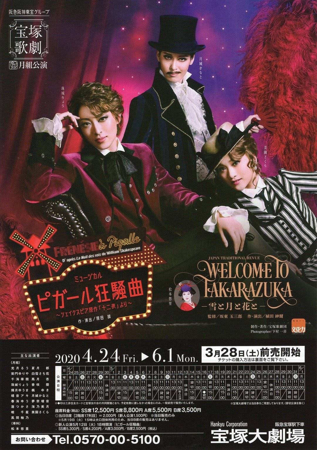 Welcome to Takarazuka -Snow and Moon and Flower-,  A Farce in Pigalle (Frénésie à Pigalle)