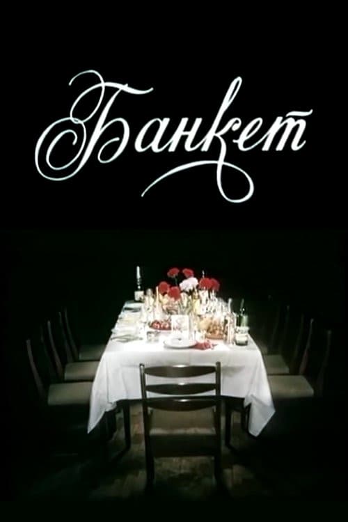 Le Banquet
