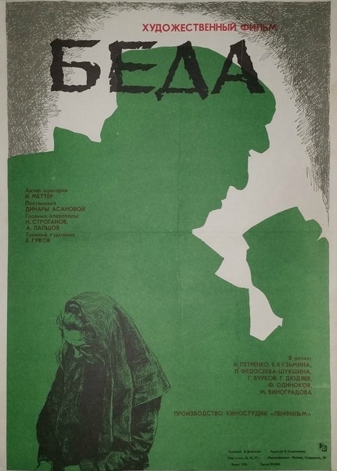 Beda (1978)