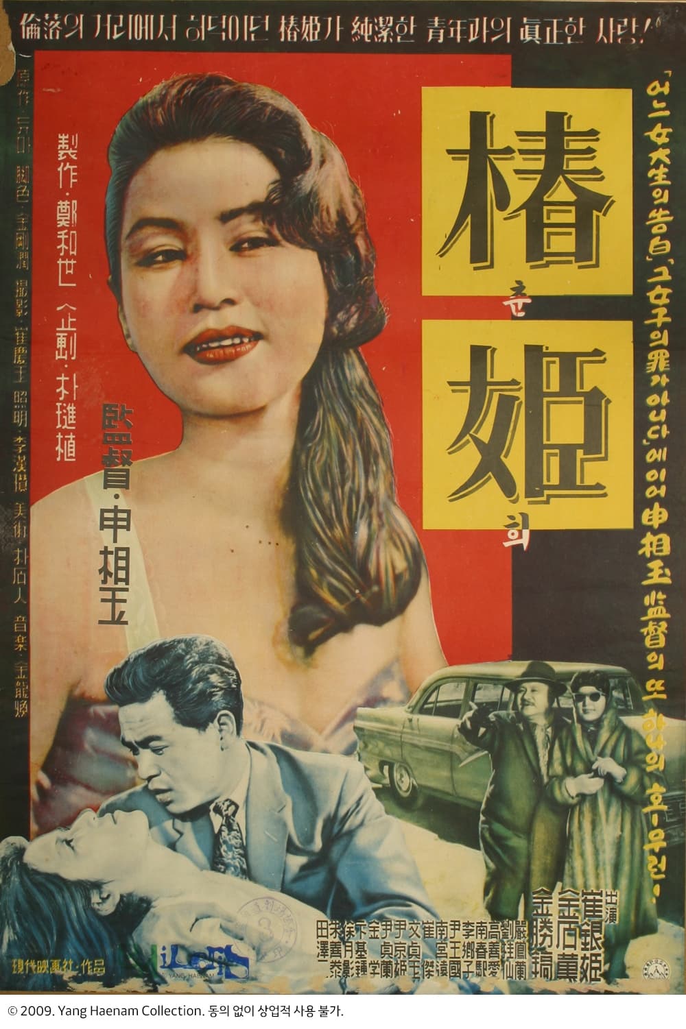 Chun Hui (1959)