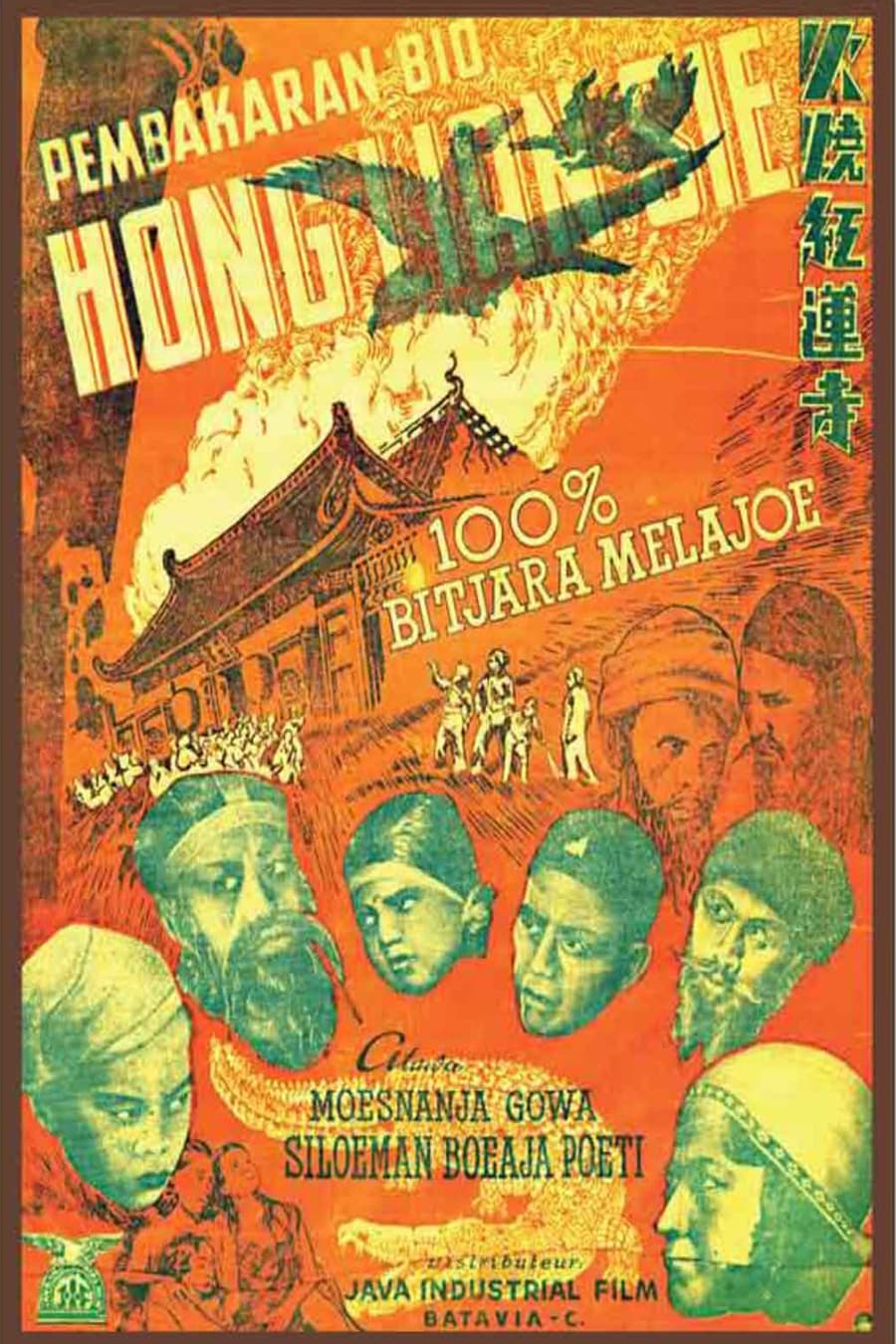 Pembakaran Bio "Hong Lian Sie"