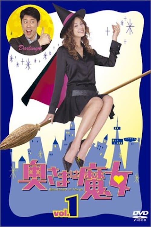 Bewitched in Tokyo SP (2004)