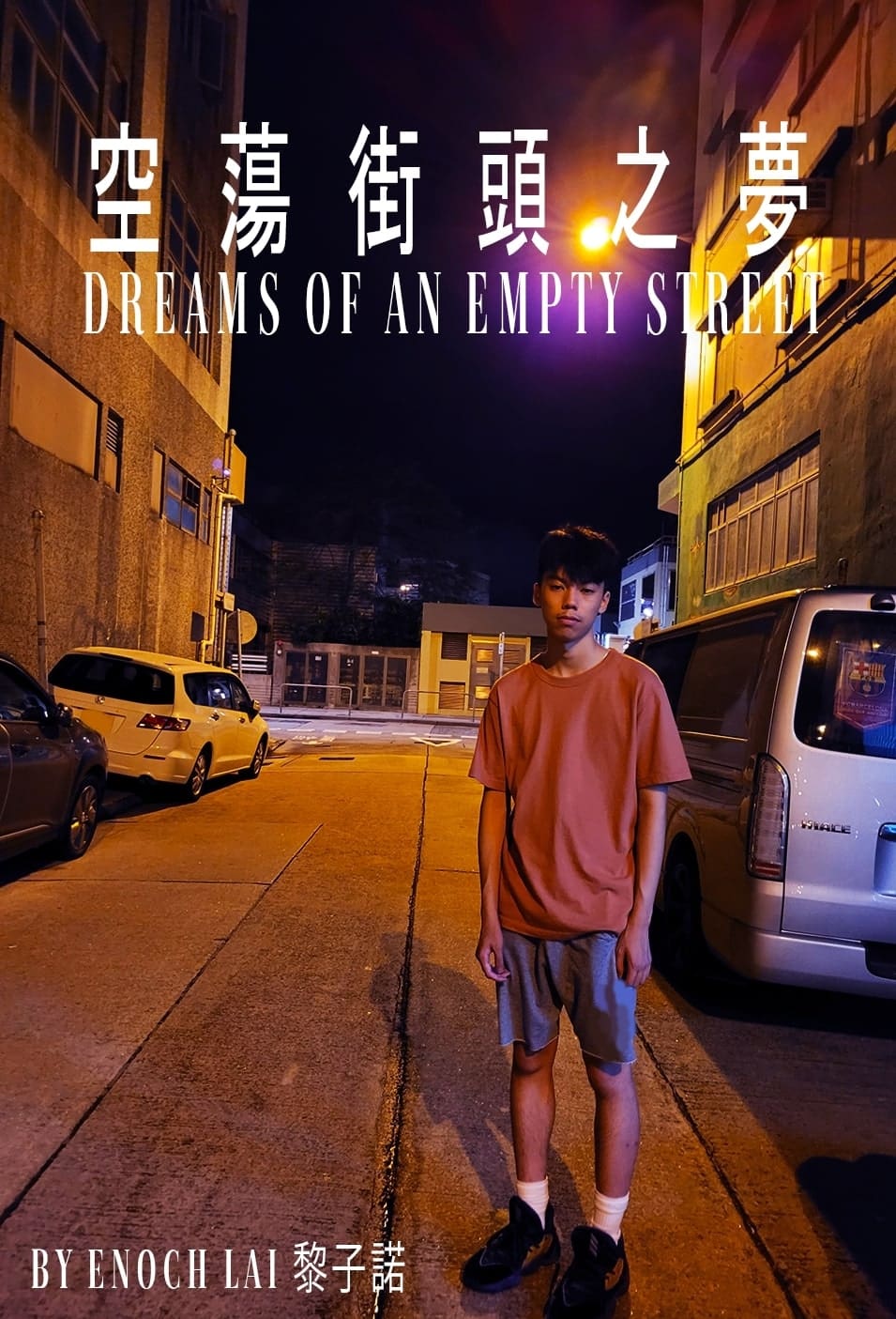 Dreams Of An Empty Street
