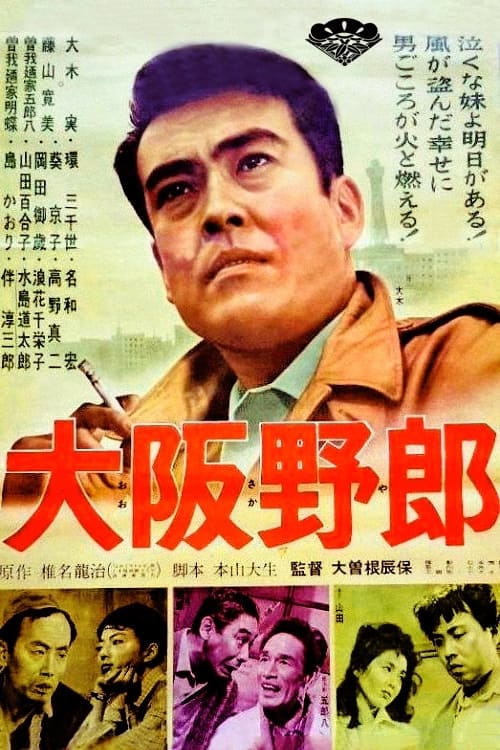 Osaka Tough 1961 Movie Where To Watch Streaming Online