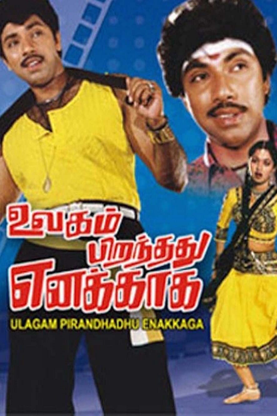 Ulagam Pirandhadhu Enakkaga (1990)