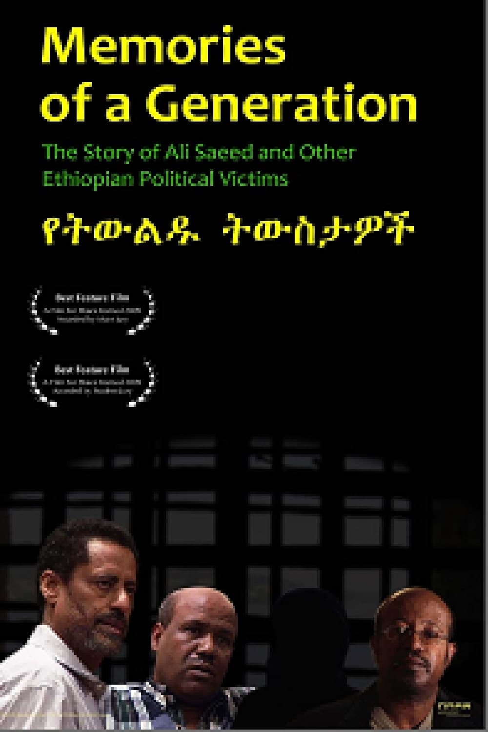 Memories of A Generation: The Story of Ali Saeed and Other Ethiopian Political Victims