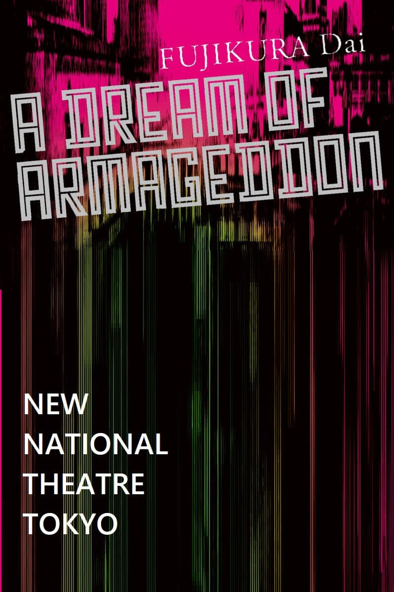 A Dream of Armageddon - New National Theatre Tokyo