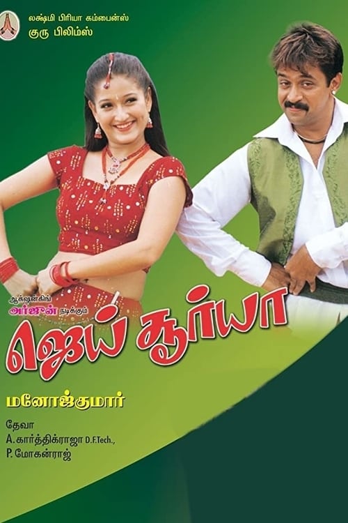 Jai Surya (2004)