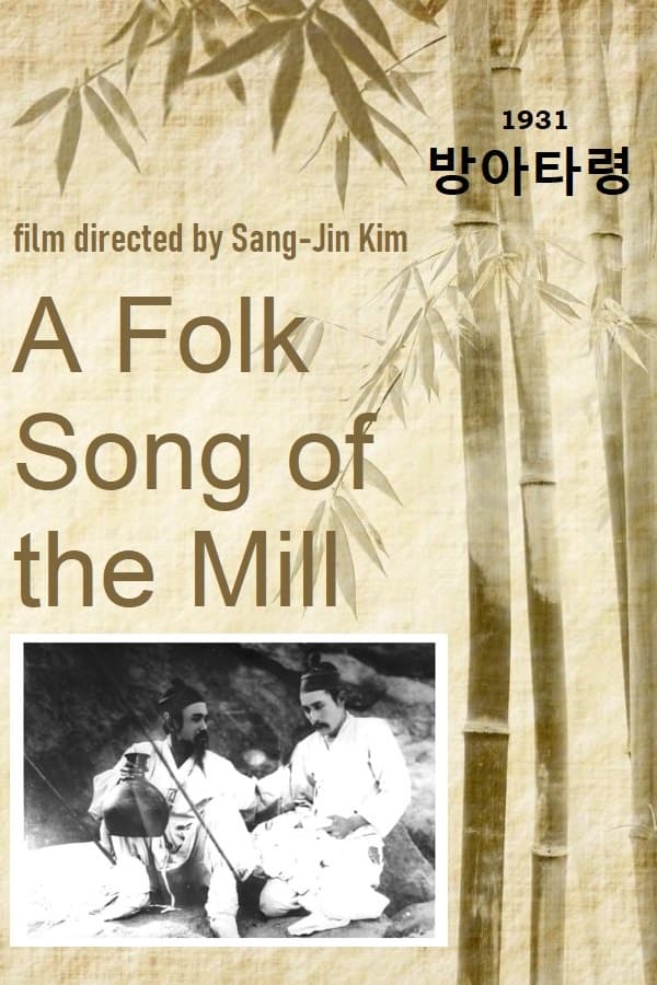 A Folk Song of the Mill
