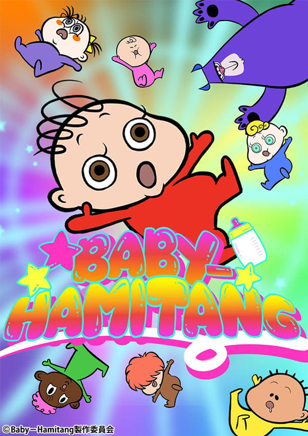 BABY-HAMITANG (2022)