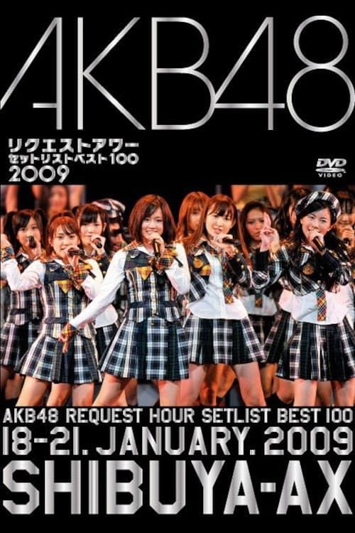 AKB48 Request Hour Setlist Best 100 2009 (2009)