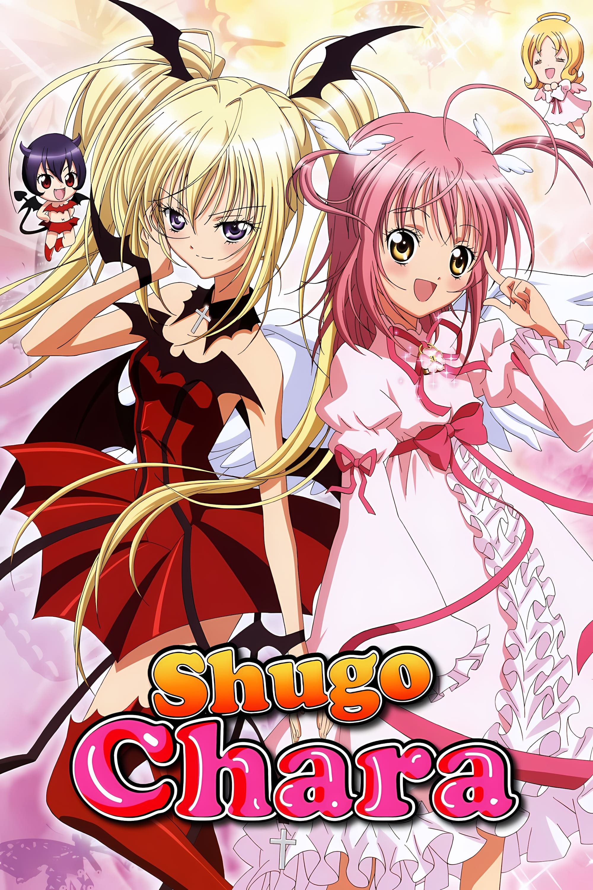 Shugo Chara! (2007)