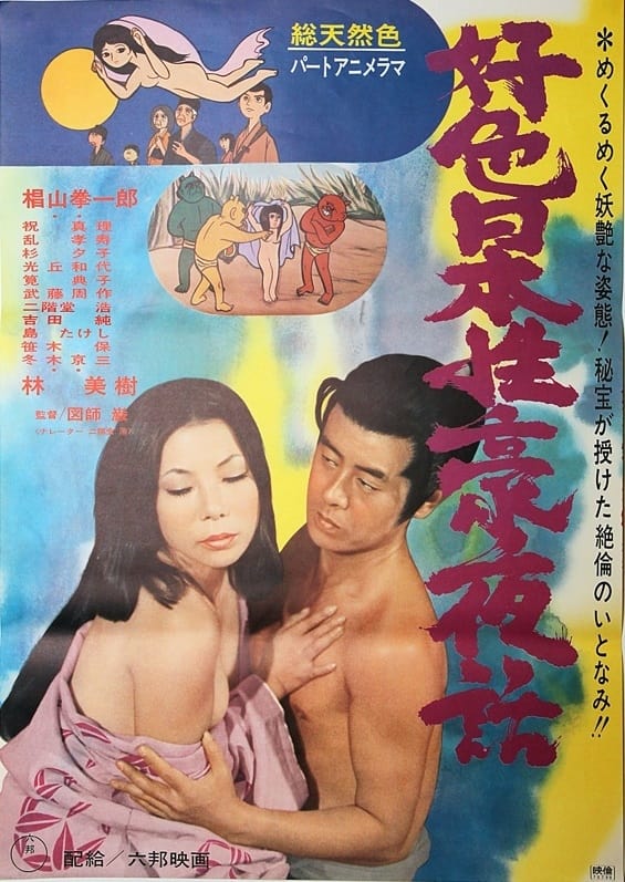 Lustful Japanese Sex Night Story