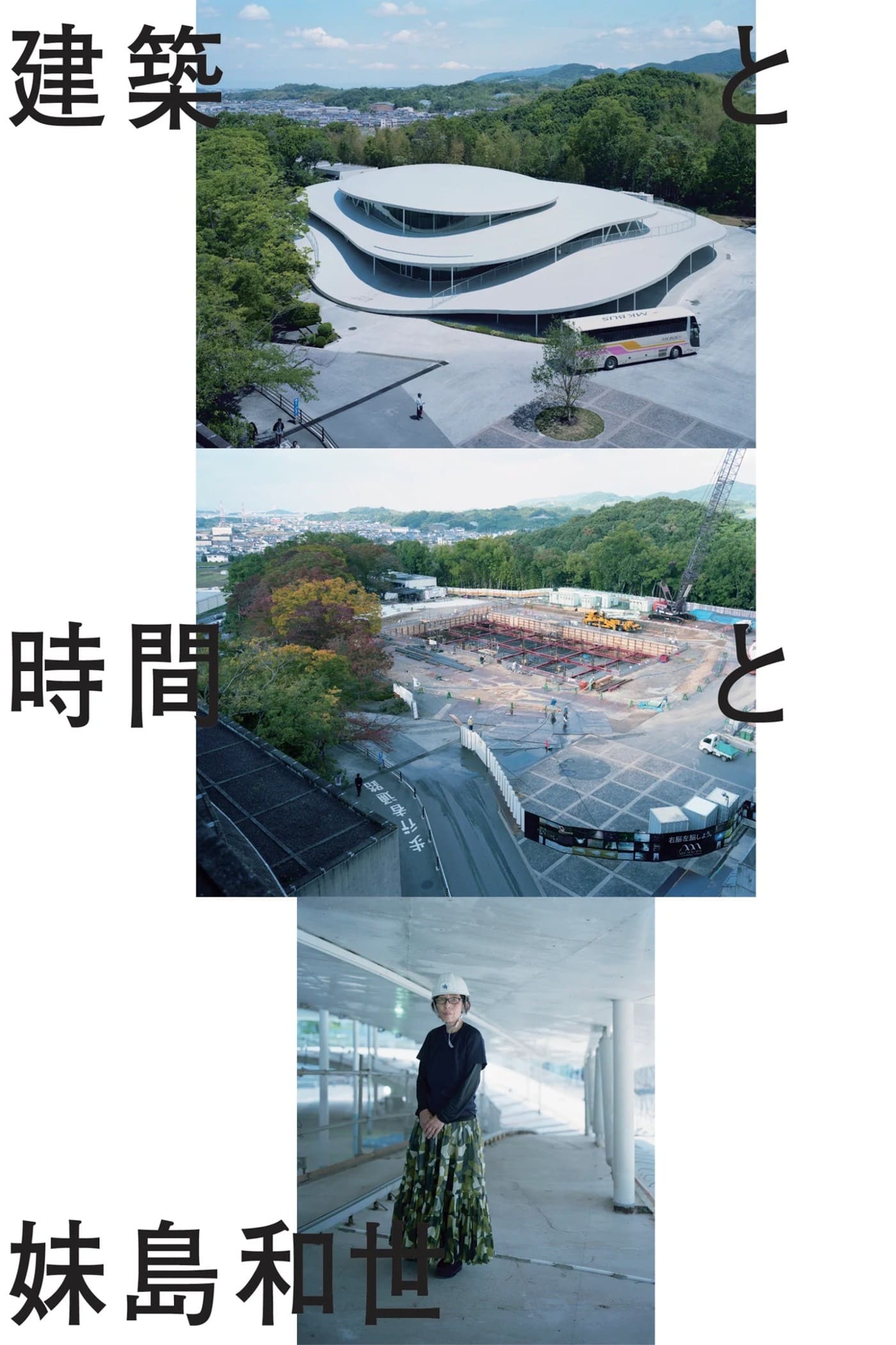 Architecture, Time and Kazuyo Sejima