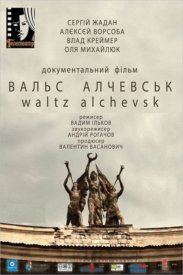 Waltz Alchevsk