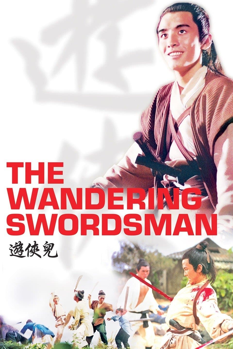 The Wandering Swordsman (1970)