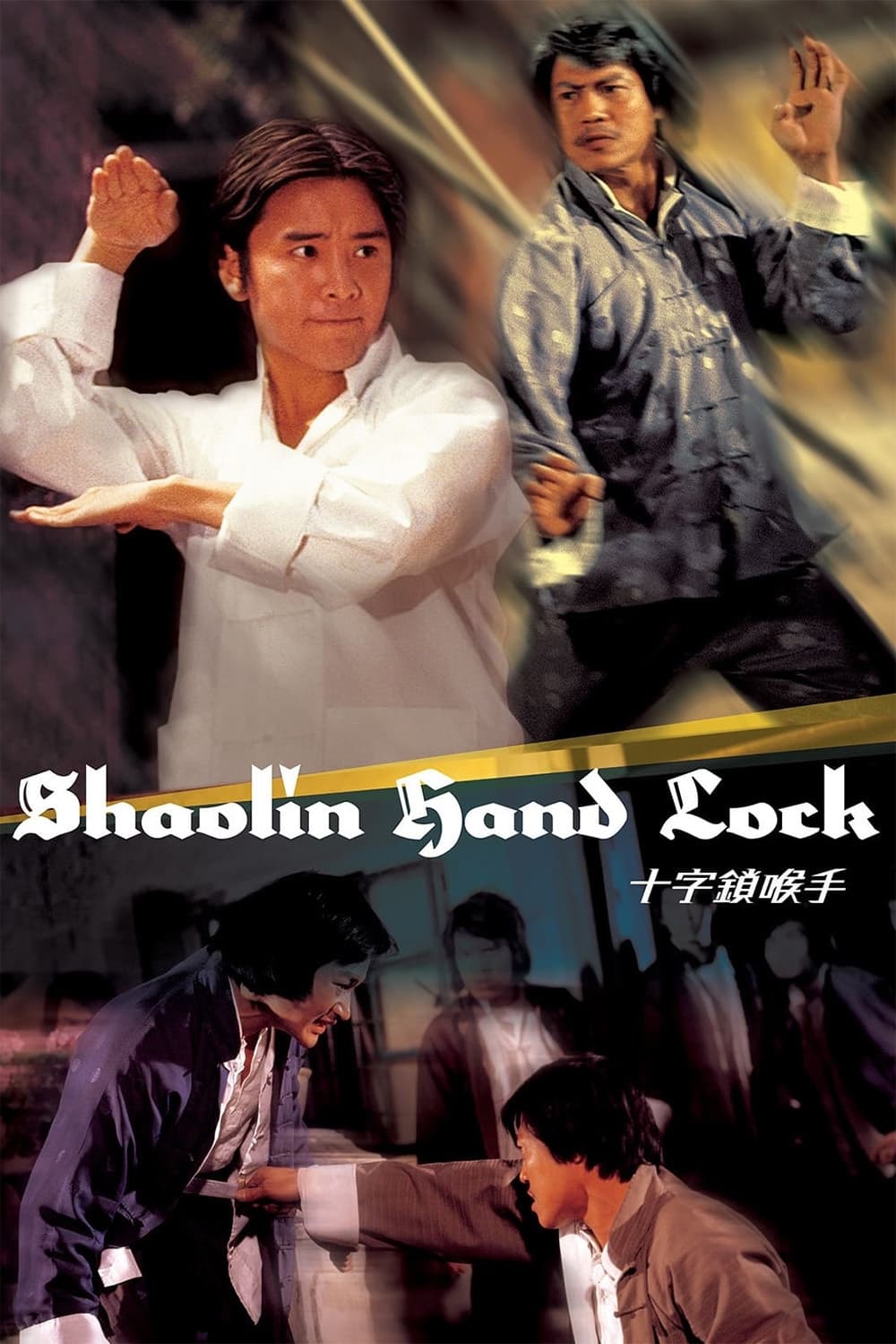 A Mão de Ferro de Shaolin
