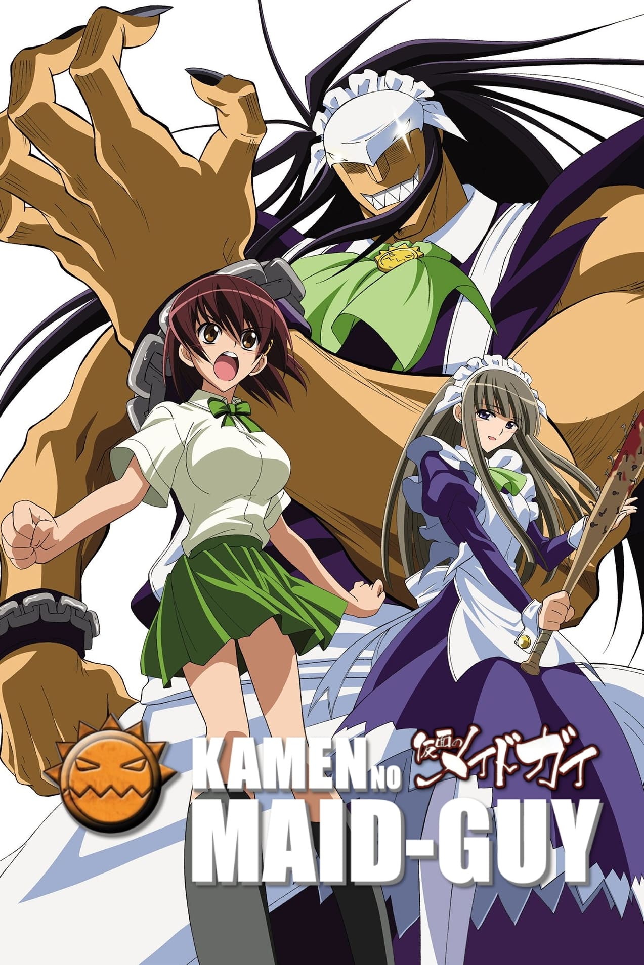 Kamen no Maid Guy (2008)