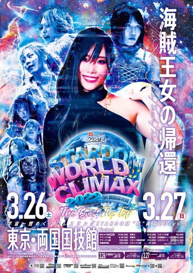 Stardom World Climax 2022- Night 2