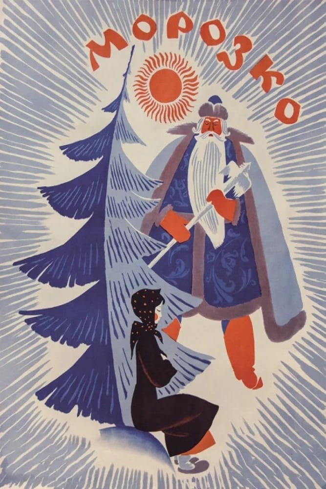 Father Frost (1965)