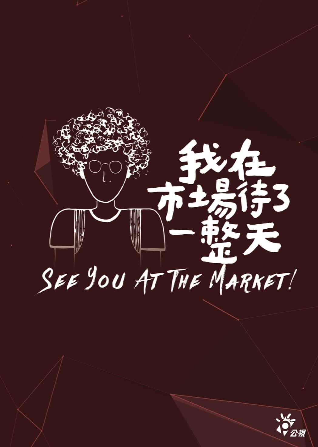 see you at the market!
