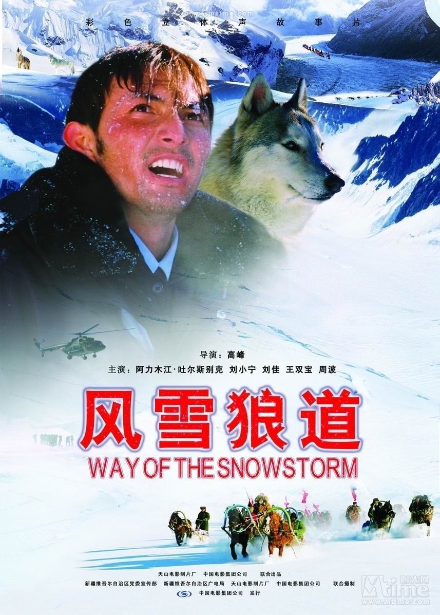 Way of the Snowstorm