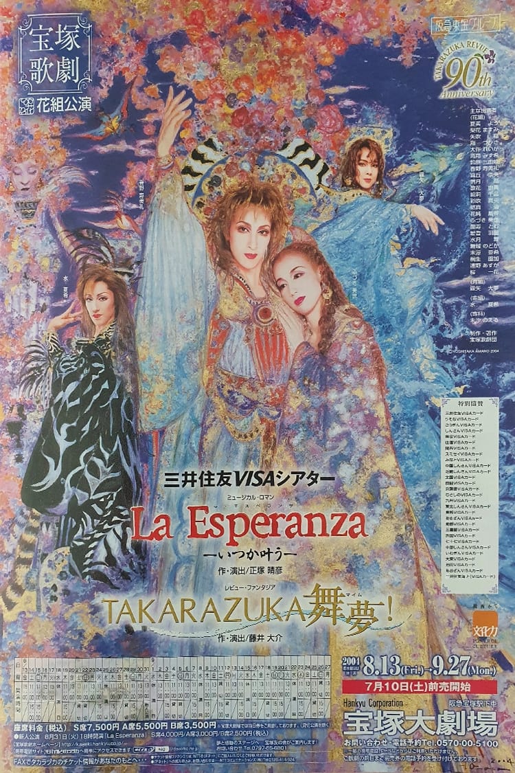 Takarazuka's Dancing Dreams!