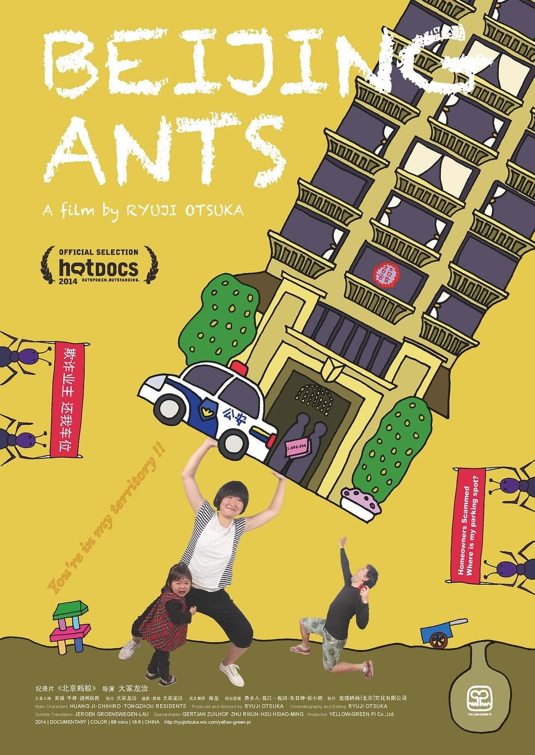 Beijing Ants