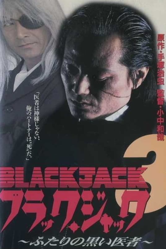 Black Jack 3: Black Mirror Image