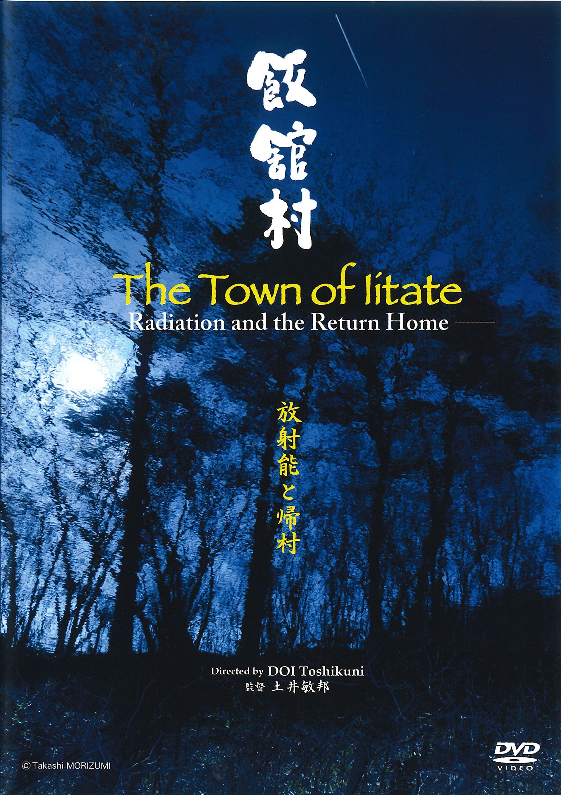 The Town of Iidate: Radiation and the Return Home